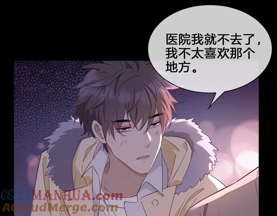 皇太子的初恋 第20话 是梦还是现实？ 第21页