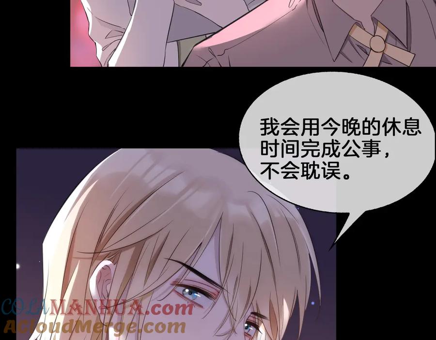皇太子的初恋 第20话 是梦还是现实？ 第25页
