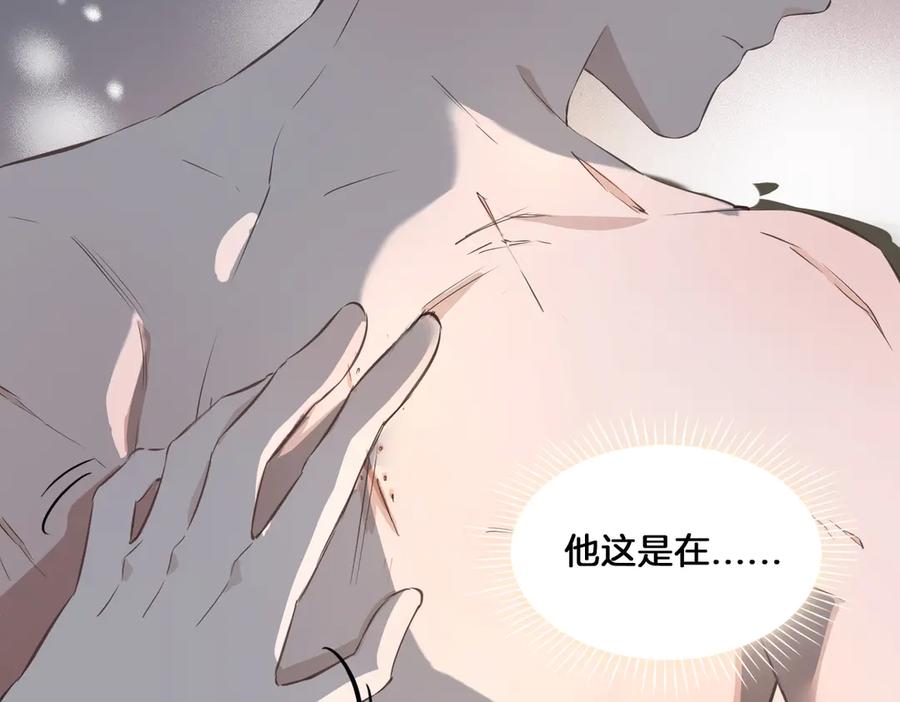 皇太子的初恋 第20话 是梦还是现实？ 第56页