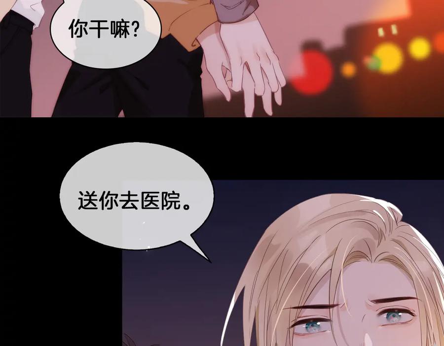 皇太子的初恋 第20话 是梦还是现实？ 第19页
