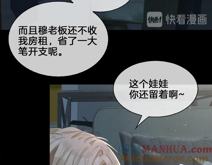皇太子的初恋 第20话 是梦还是现实？ 第33页