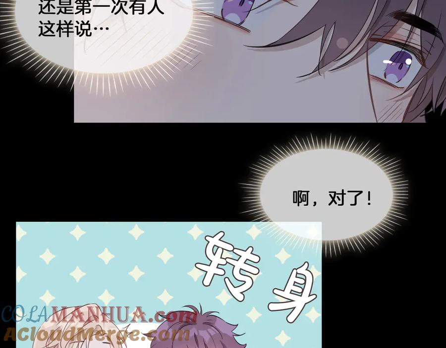 皇太子的初恋 第20话 是梦还是现实？ 第65页