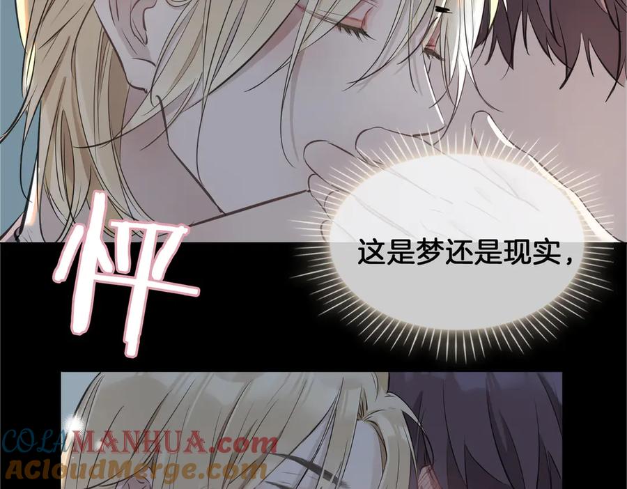 皇太子的初恋 第20话 是梦还是现实？ 第97页