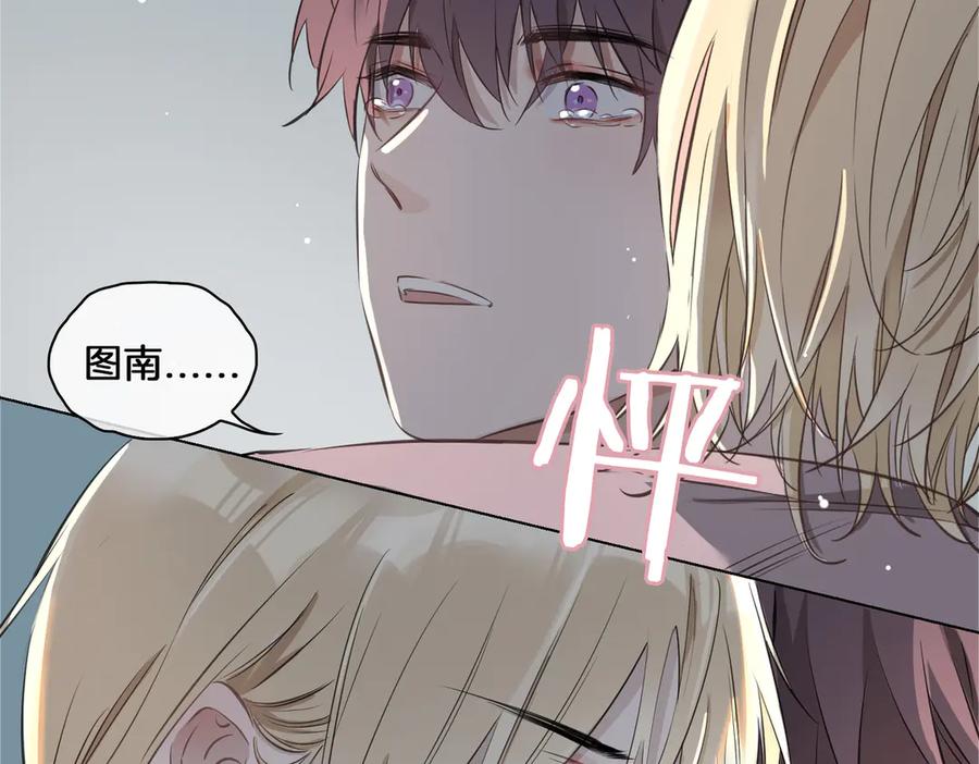皇太子的初恋 第20话 是梦还是现实？ 第96页