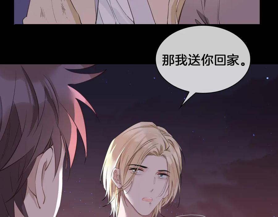 皇太子的初恋 第20话 是梦还是现实？ 第22页