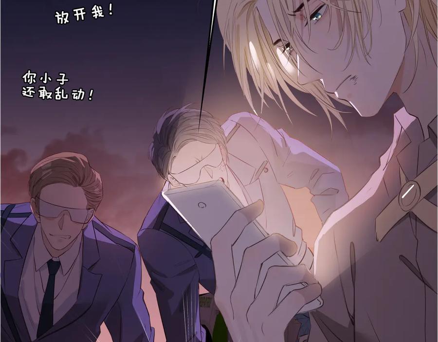 皇太子的初恋 第20话 是梦还是现实？ 第4页