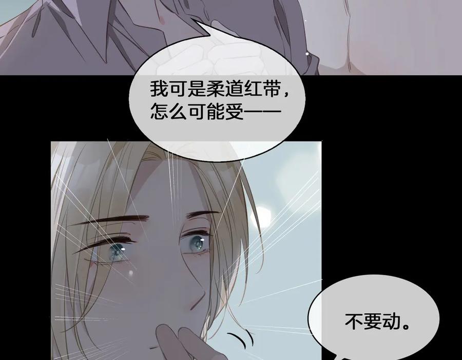 皇太子的初恋 第20话 是梦还是现实？ 第72页