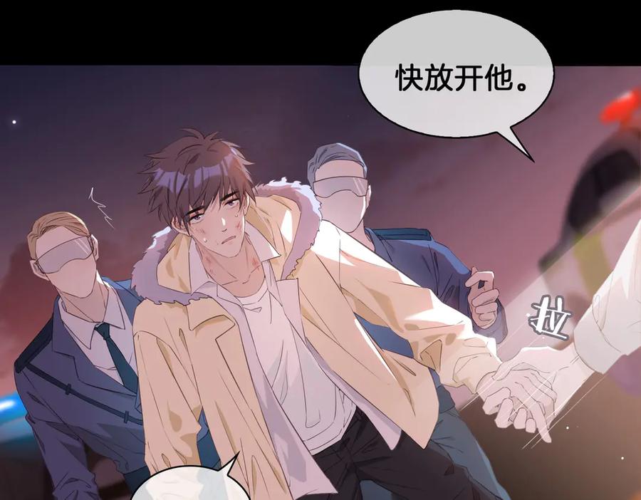 皇太子的初恋 第20话 是梦还是现实？ 第16页