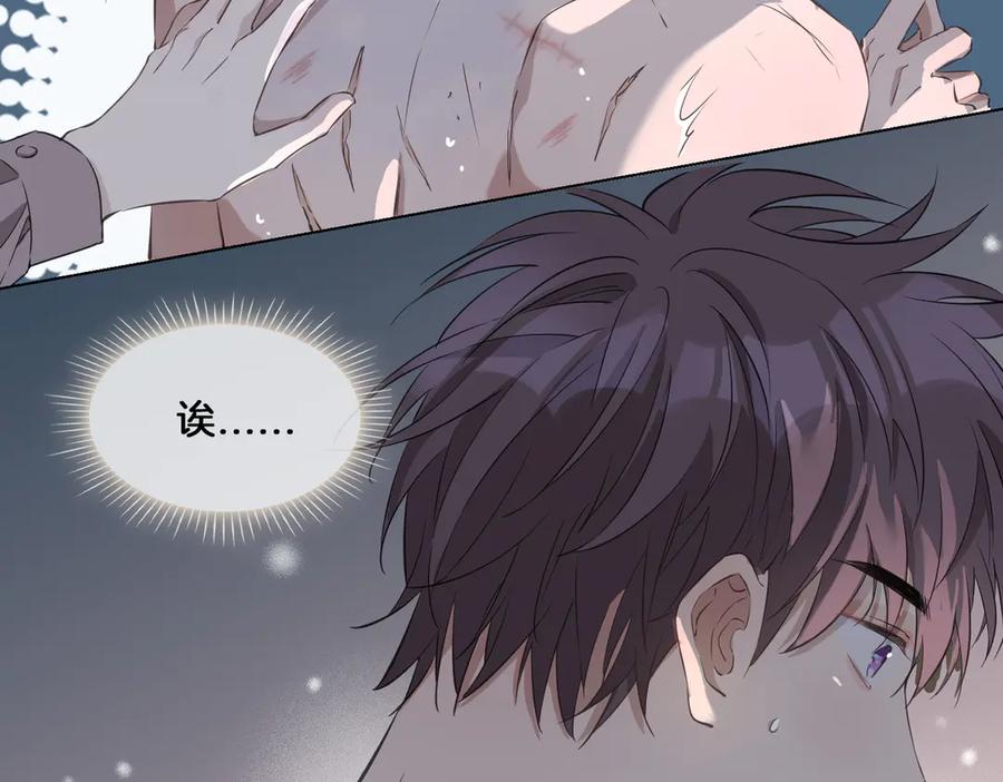 皇太子的初恋 第20话 是梦还是现实？ 第55页