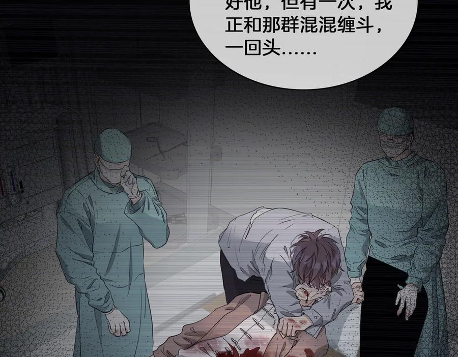 皇太子的初恋 第20话 是梦还是现实？ 第87页