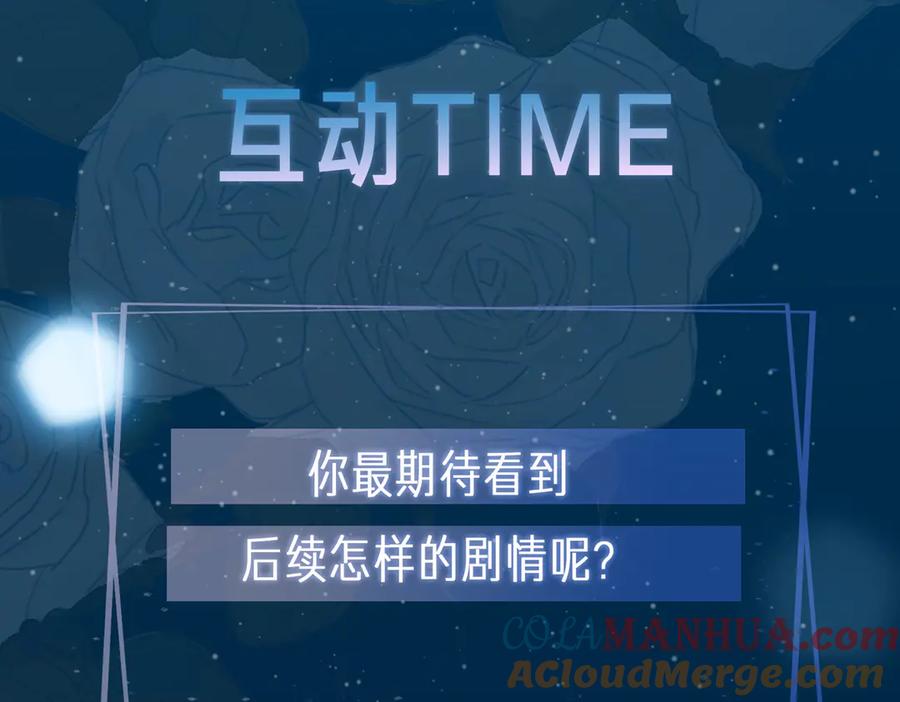 皇太子的初恋 第20话 是梦还是现实？ 第109页
