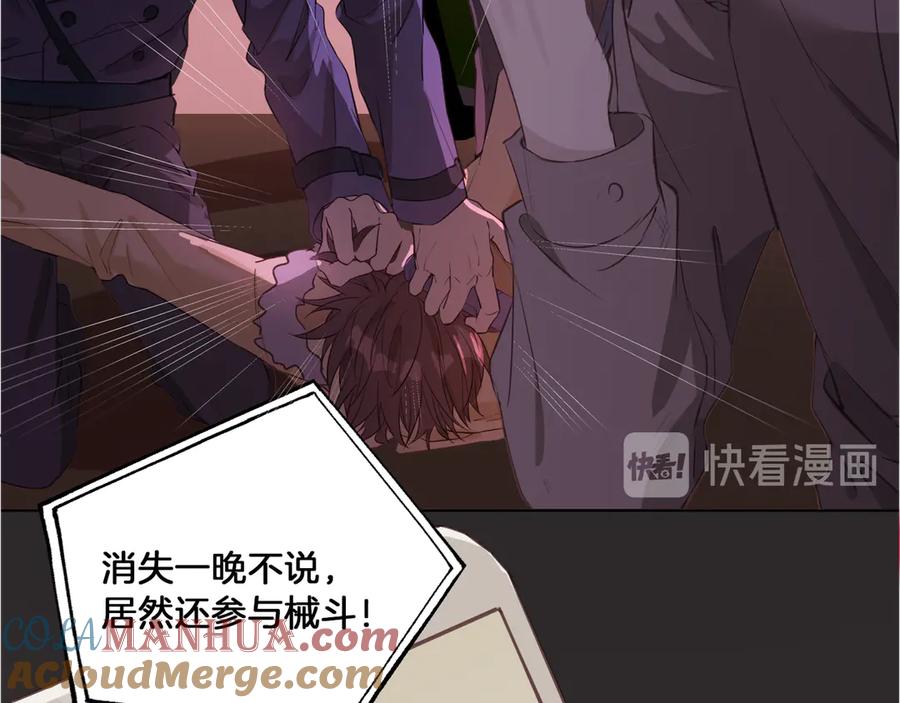 皇太子的初恋 第20话 是梦还是现实？ 第5页
