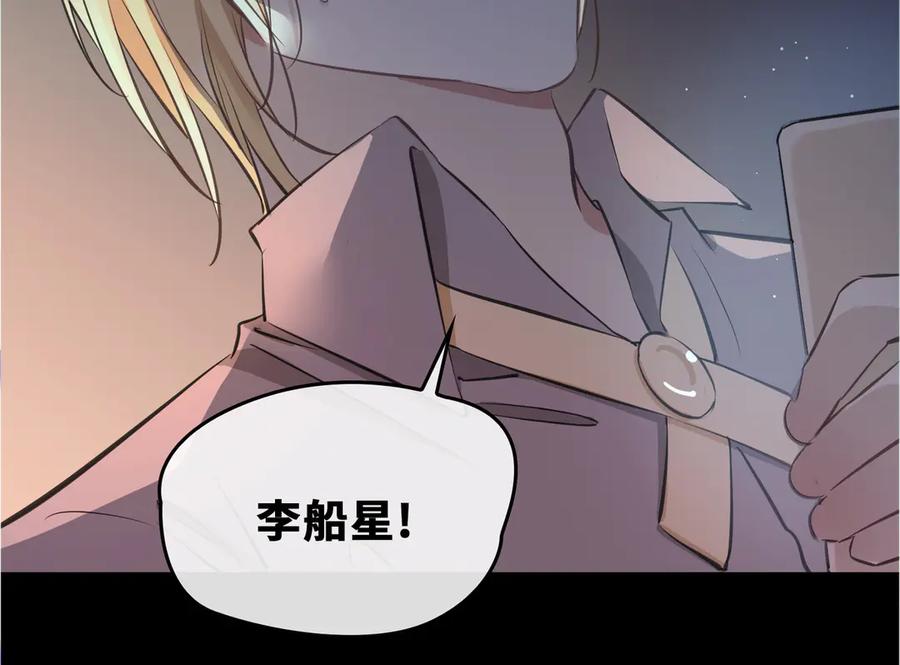 皇太子的初恋 第20话 是梦还是现实？ 第10页