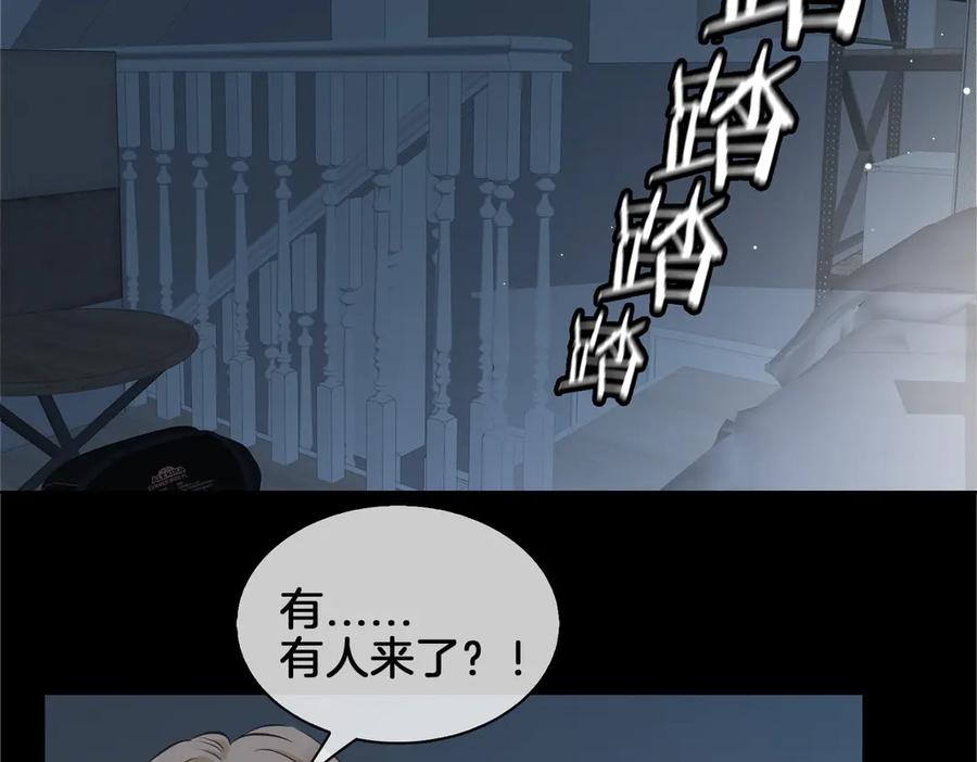皇太子的初恋 第20话 是梦还是现实？ 第100页