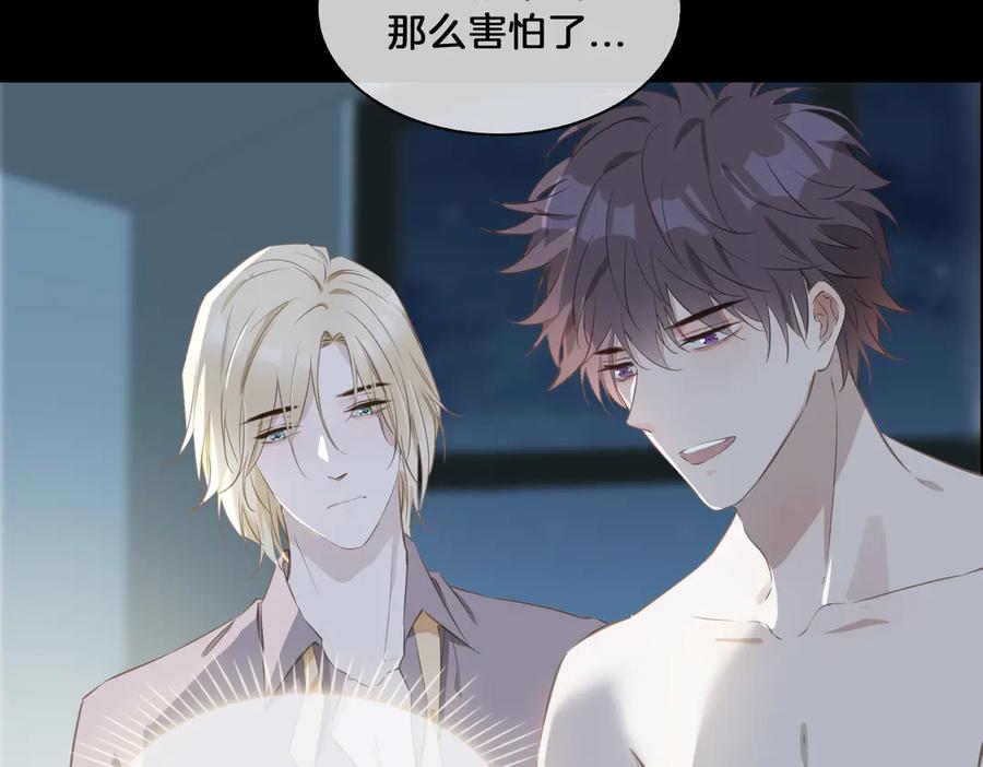 皇太子的初恋 第20话 是梦还是现实？ 第82页