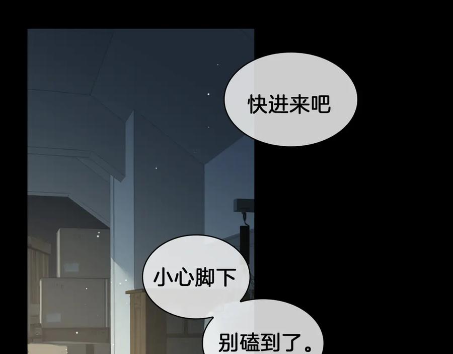 皇太子的初恋 第20话 是梦还是现实？ 第30页