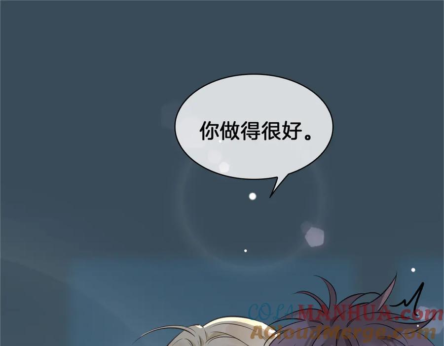 皇太子的初恋 第20话 是梦还是现实？ 第93页