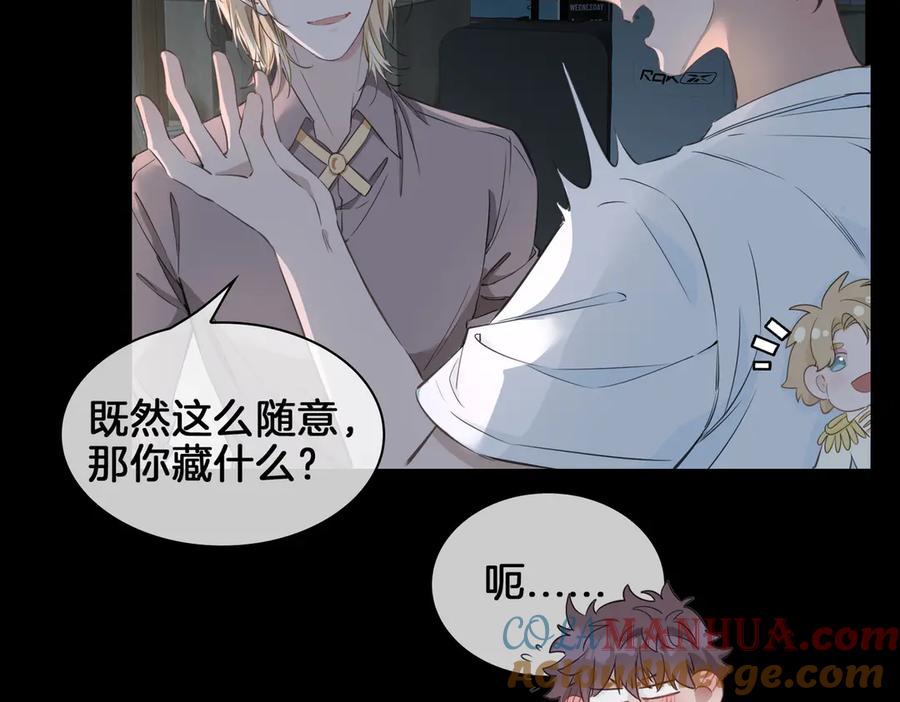皇太子的初恋 第20话 是梦还是现实？ 第37页