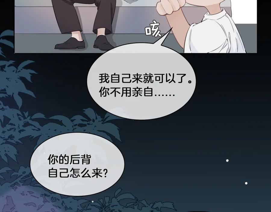 皇太子的初恋 第20话 是梦还是现实？ 第42页