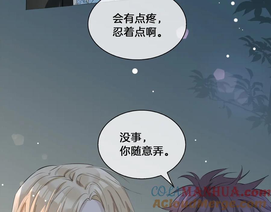 皇太子的初恋 第20话 是梦还是现实？ 第45页