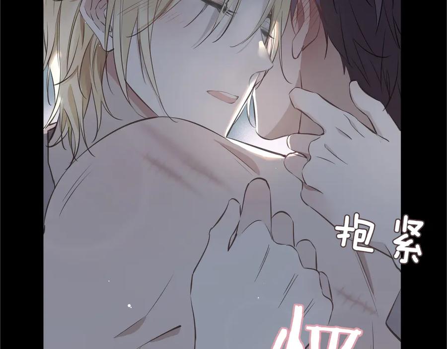 皇太子的初恋 第20话 是梦还是现实？ 第98页