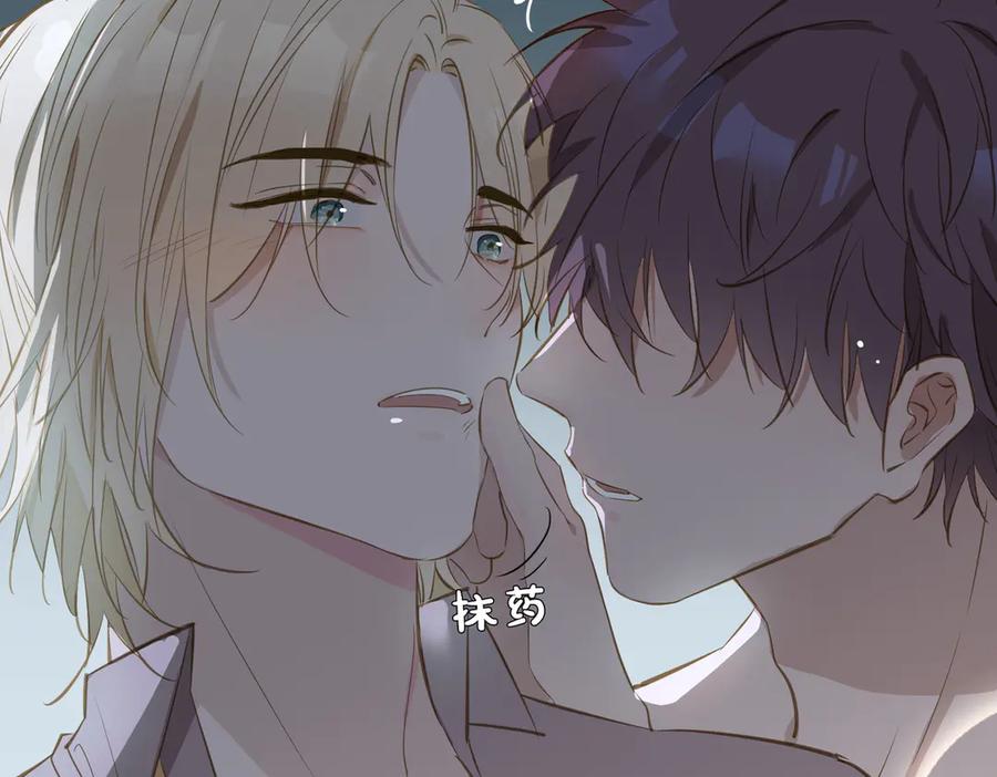 皇太子的初恋 第20话 是梦还是现实？ 第74页