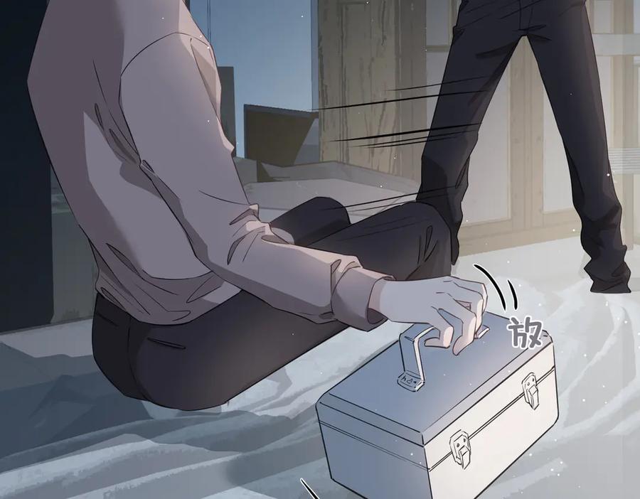 皇太子的初恋 第20话 是梦还是现实？ 第39页