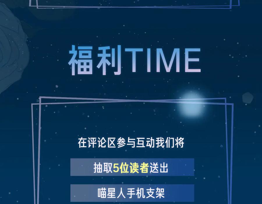 皇太子的初恋 第20话 是梦还是现实？ 第110页