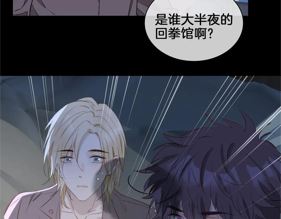 皇太子的初恋 第20话 是梦还是现实？ 第102页