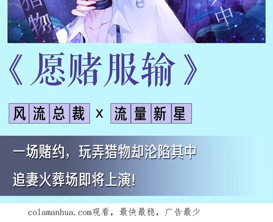 皇太子的初恋 第20话 是梦还是现实？ 第119页