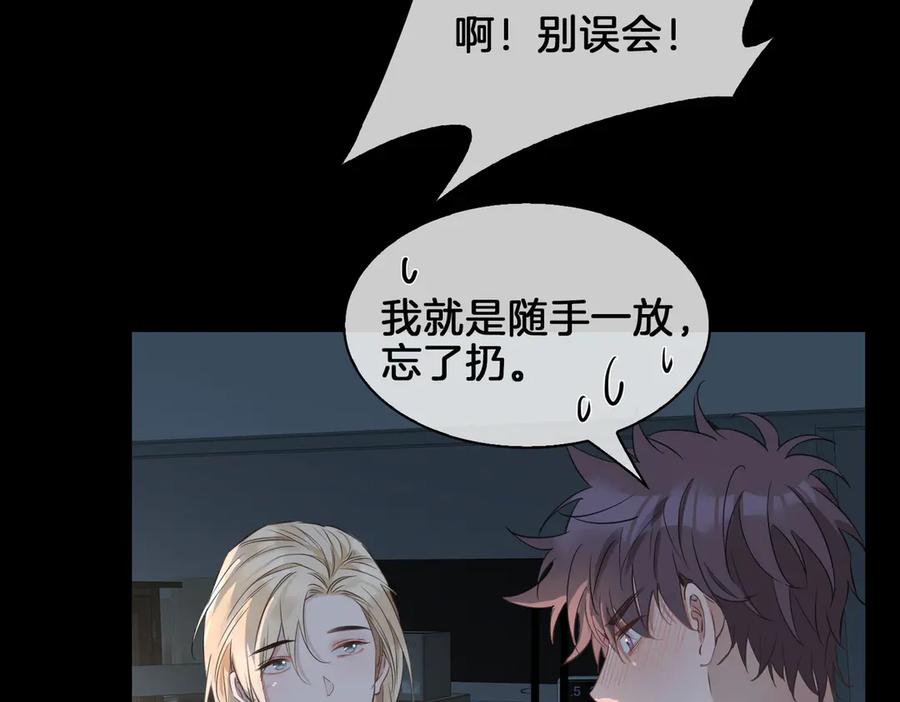 皇太子的初恋 第20话 是梦还是现实？ 第36页
