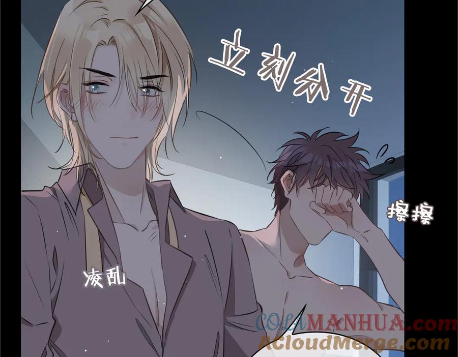 皇太子的初恋 第20话 是梦还是现实？ 第101页