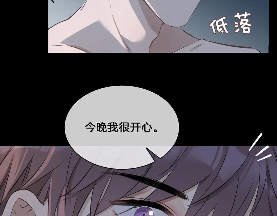 皇太子的初恋 第20话 是梦还是现实？ 第60页
