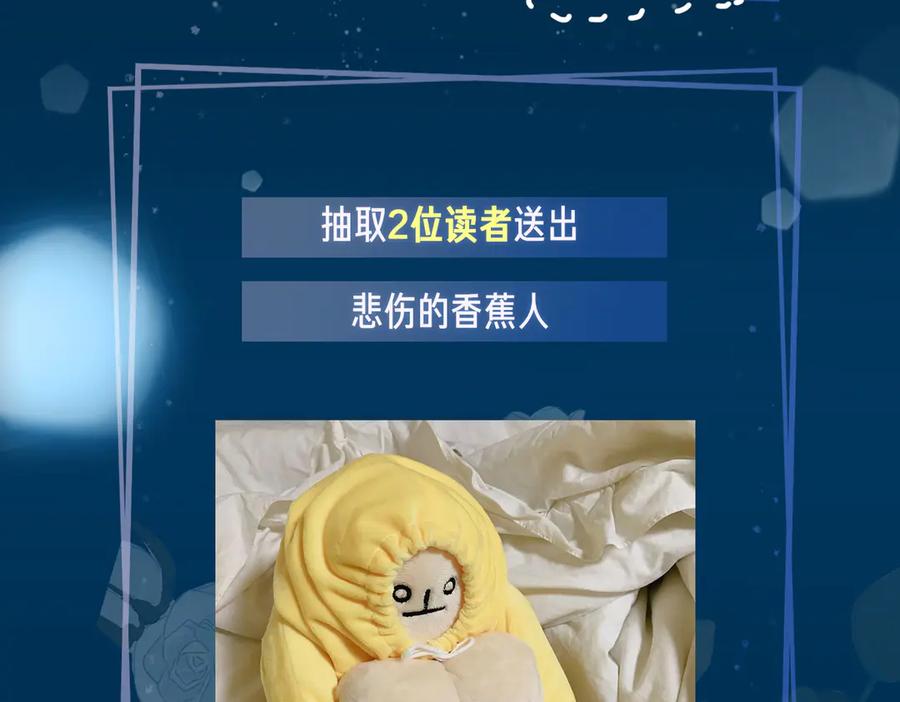 皇太子的初恋 第20话 是梦还是现实？ 第112页