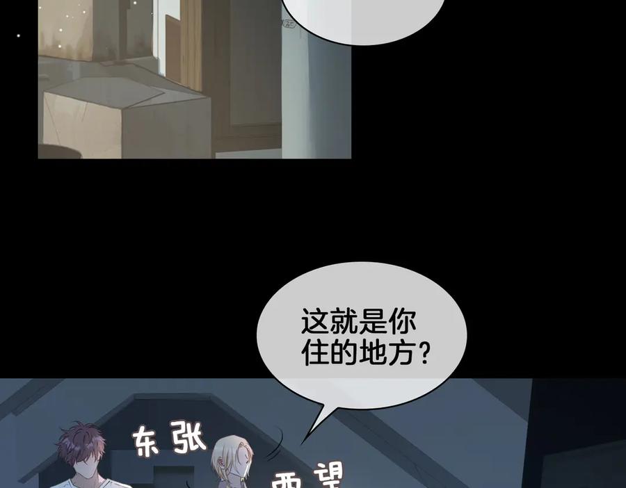 皇太子的初恋 第20话 是梦还是现实？ 第31页