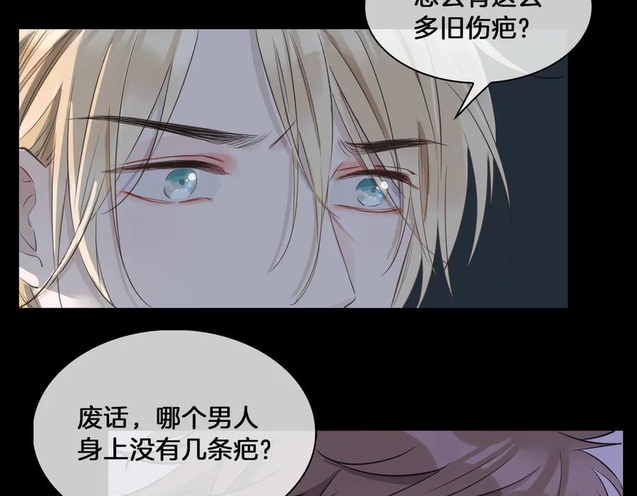 皇太子的初恋 第20话 是梦还是现实？ 第52页