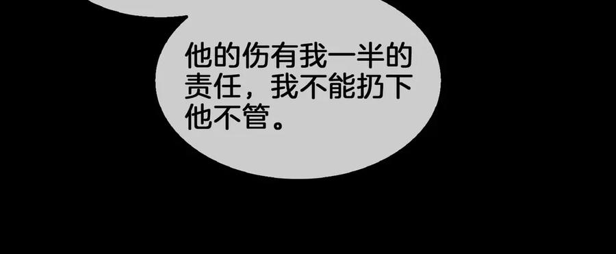 皇太子的初恋 第20话 是梦还是现实？ 第27页