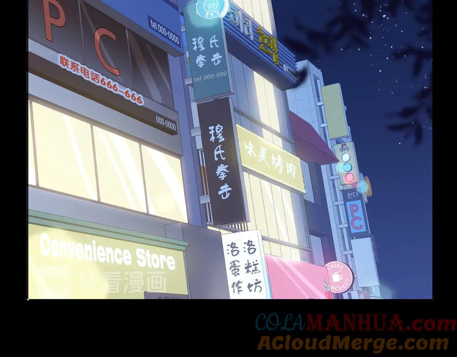 皇太子的初恋 第20话 是梦还是现实？ 第29页