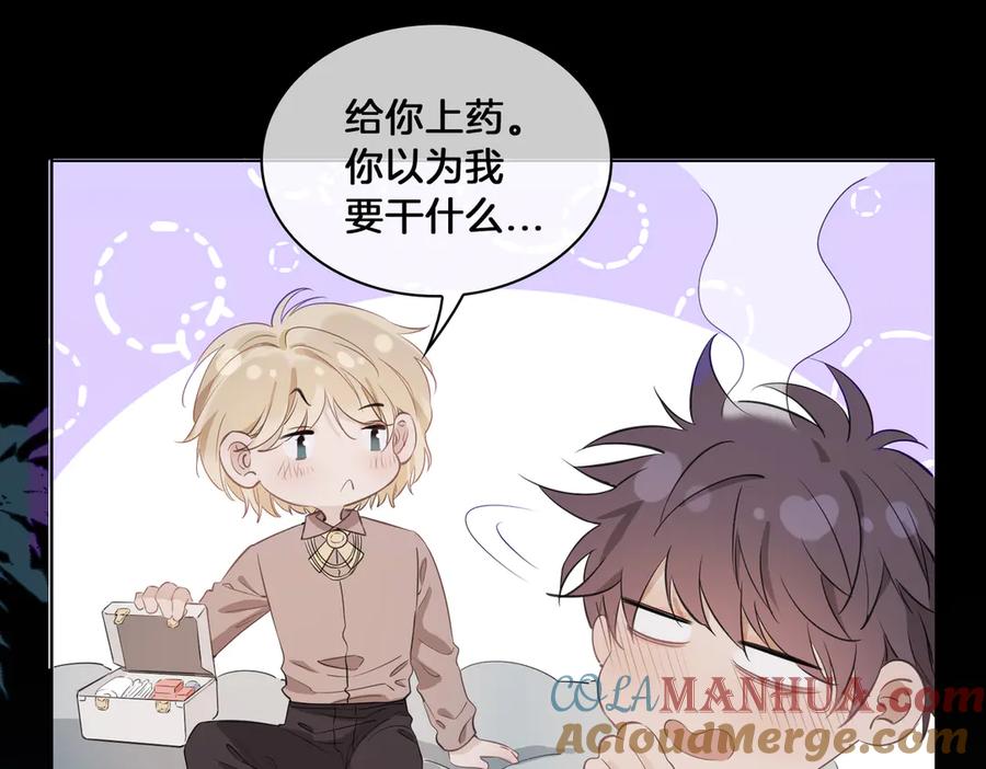皇太子的初恋 第20话 是梦还是现实？ 第41页