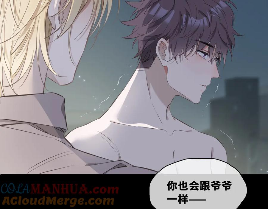 皇太子的初恋 第20话 是梦还是现实？ 第89页