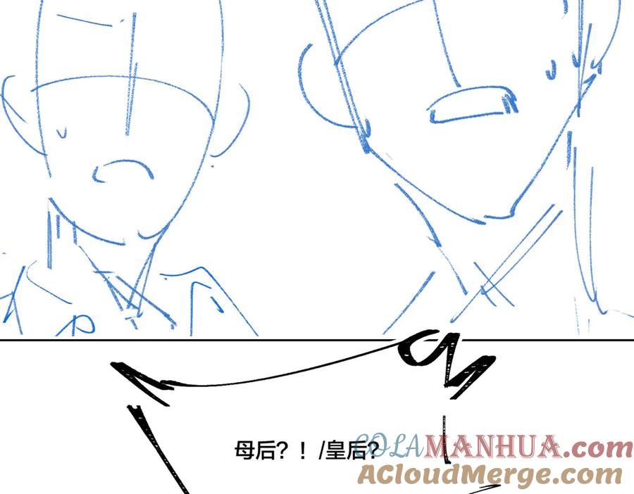 皇太子的初恋 第20话 是梦还是现实？ 第105页