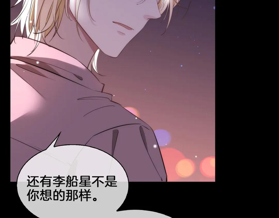 皇太子的初恋 第20话 是梦还是现实？ 第26页