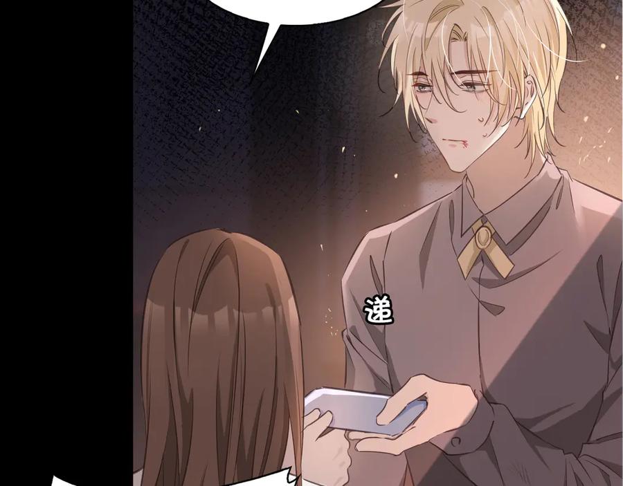 皇太子的初恋 第20话 是梦还是现实？ 第2页
