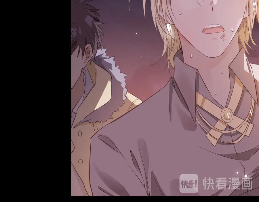 皇太子的初恋 第20话 是梦还是现实？ 第20页
