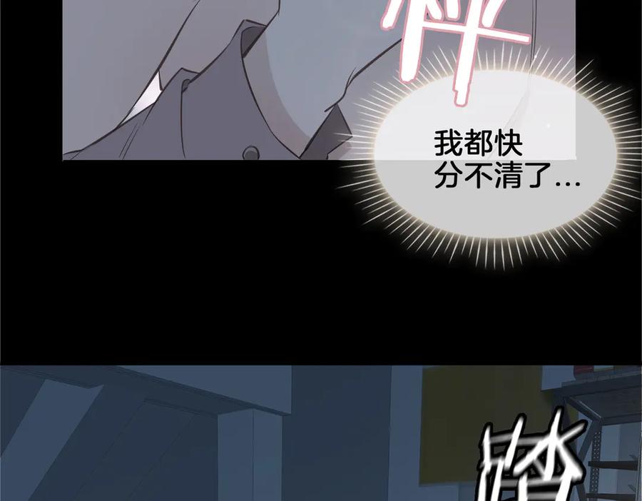 皇太子的初恋 第20话 是梦还是现实？ 第99页