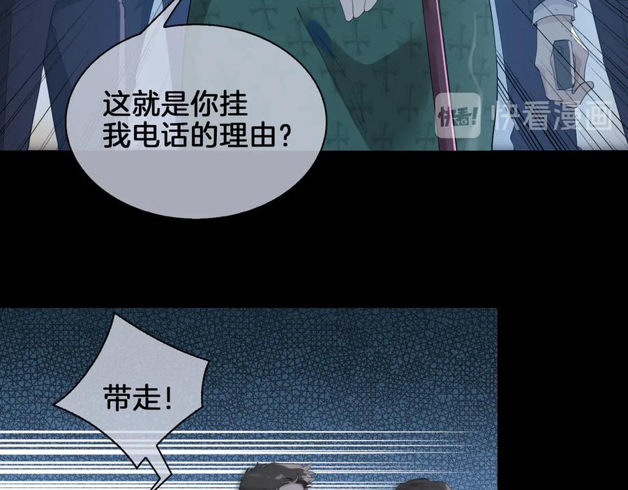 皇太子的初恋 第21话 挂念 第11页