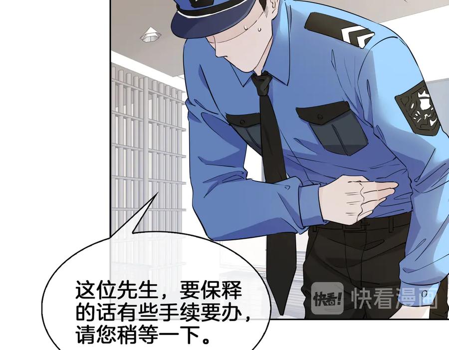 皇太子的初恋 第21话 挂念 第58页