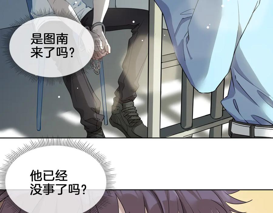 皇太子的初恋 第21话 挂念 第66页