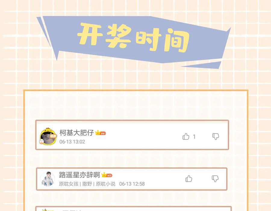 皇太子的初恋 第21话 挂念 第102页