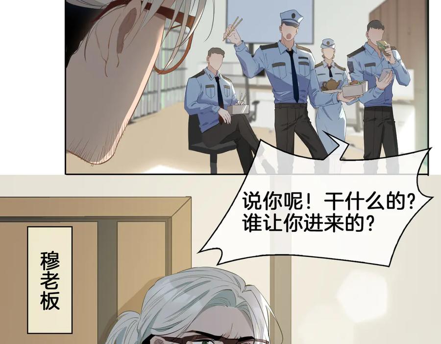 皇太子的初恋 第21话 挂念 第50页